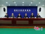 国家中医药局就介绍“医疗卫生强基工程中医药行动”有关情况举行新闻发布会（文字实录）