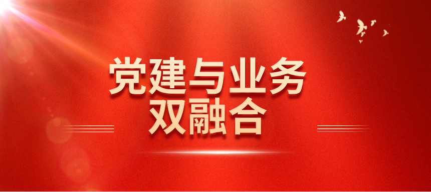 以党建“温度”践行中医惠民初心——兴国县中医院党建与业务深度融合纪实